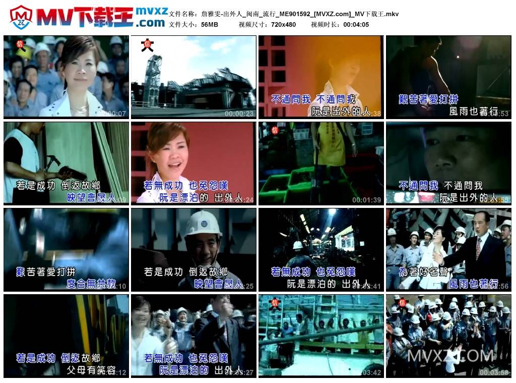 詹雅雯-出外人_闽南_流行_ME901592